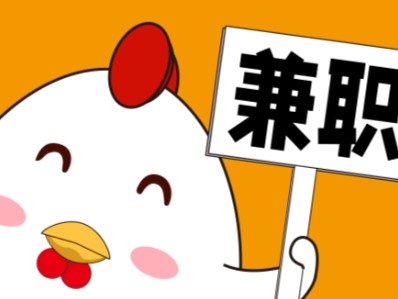 南充宝妈居家带娃线上兼职赚钱项目有哪些推荐